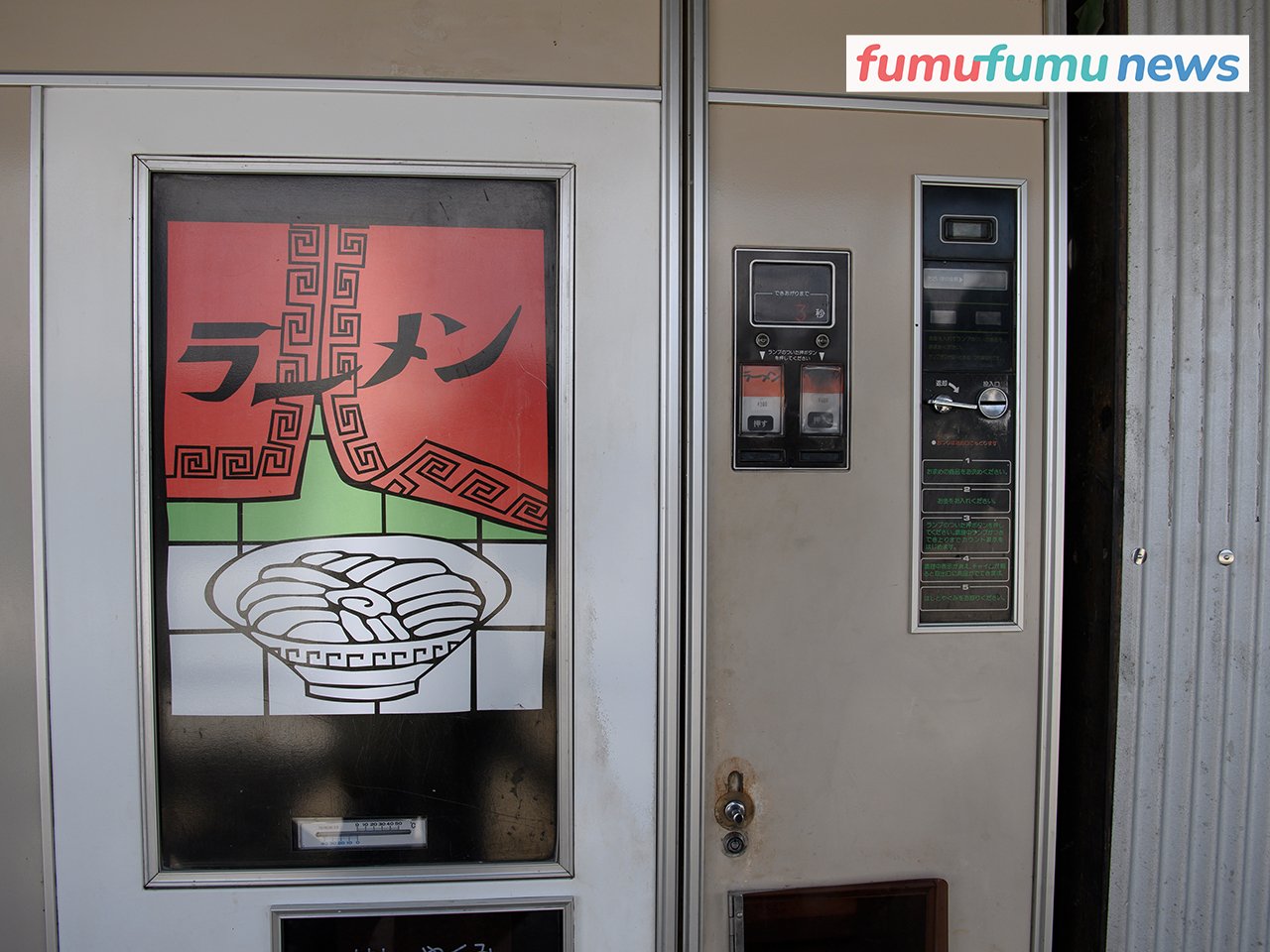 レトロ自販機の聖地 が愛される理由と 悲しき 破壊事件 のその後を追う Fumufumu News